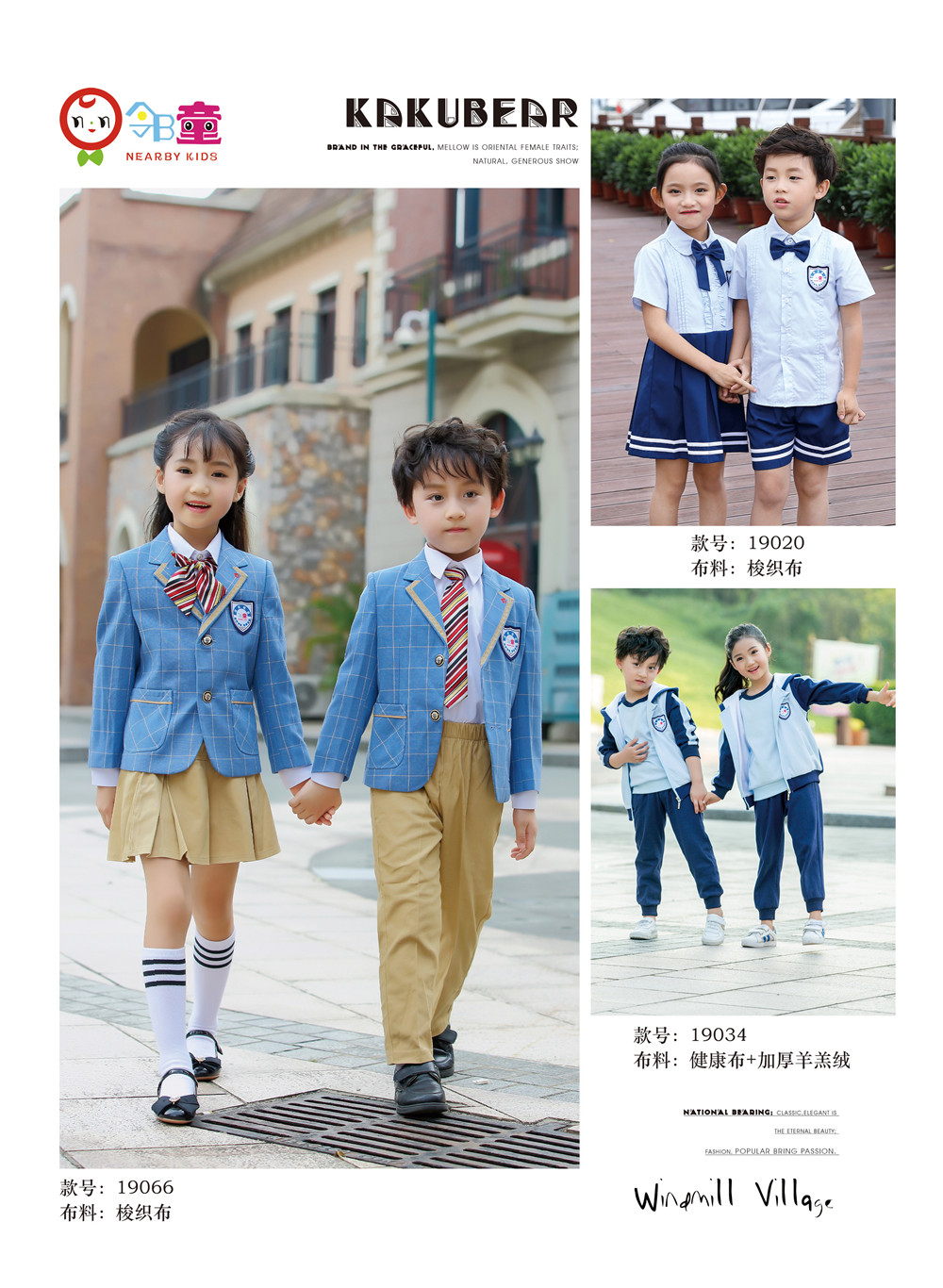 藍色禮服套裝系列幼兒園園服