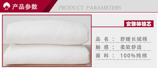 【有網(wǎng)2斤新疆純棉被棉胎棉絮無有網(wǎng)線兒童學生秋冬被芯】價格,廠家,圖片,被子、蠶絲被、羽絨被,長沙安雅棉制品有限責任公司-