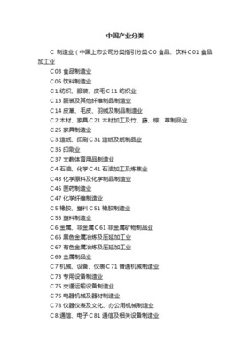 羽絨及制品制造業 發展現狀、挑戰與未來趨勢