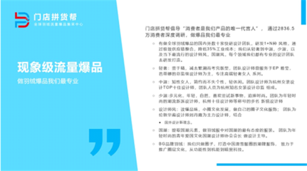 門店拼貨幫 憑什么能讓1店賺N店的錢？——探秘全球羽絨爆品集采中心與羽絨制品加工